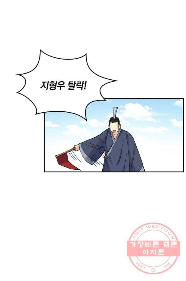 사상 최강 남주 36화 3
