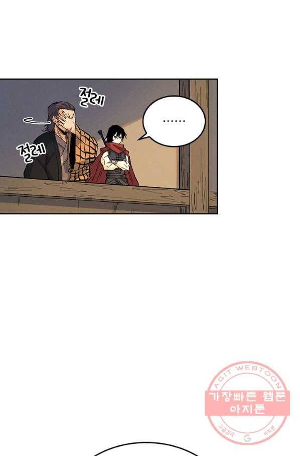 사상 최강 남주 36화 4