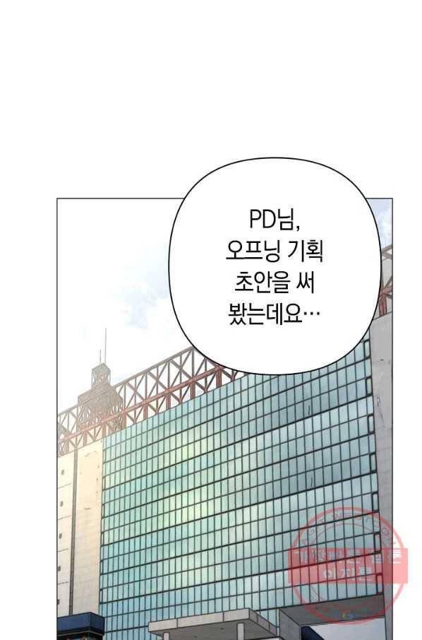 타임룰렛 57화 1