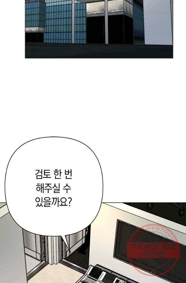 타임룰렛 57화 2