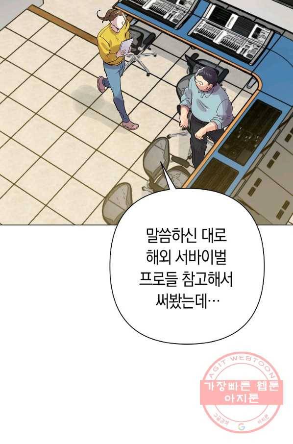 타임룰렛 57화 3