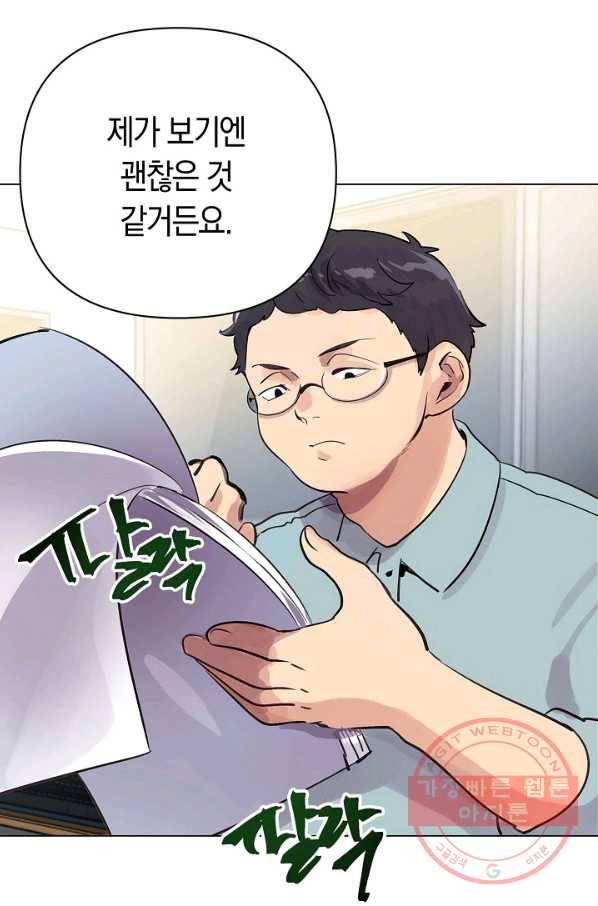 타임룰렛 57화 4