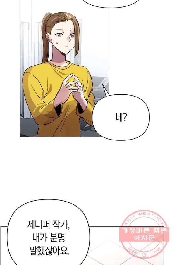 타임룰렛 57화 6
