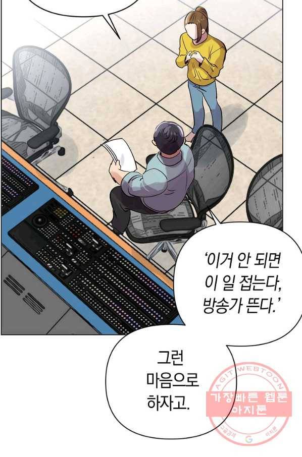 타임룰렛 57화 7