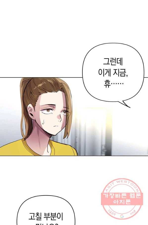 타임룰렛 57화 8