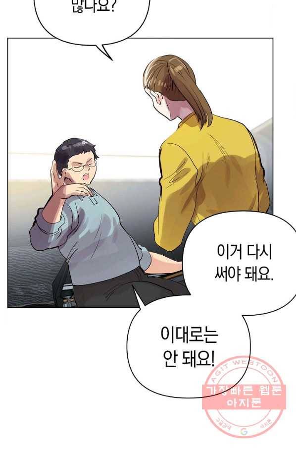 타임룰렛 57화 9