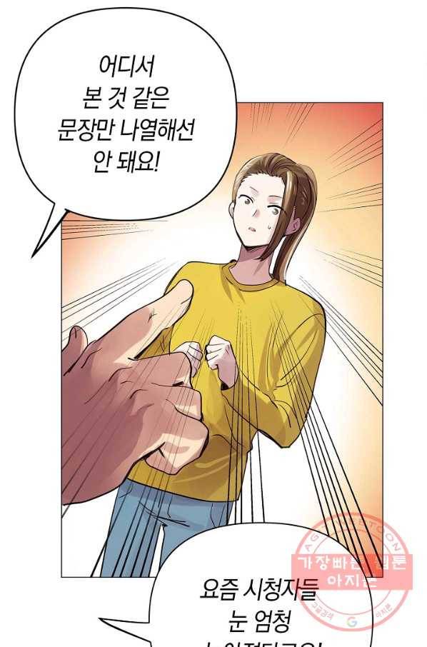 타임룰렛 57화 10
