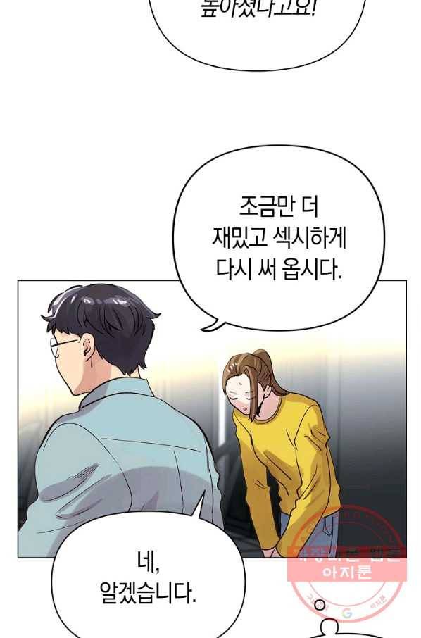 타임룰렛 57화 11