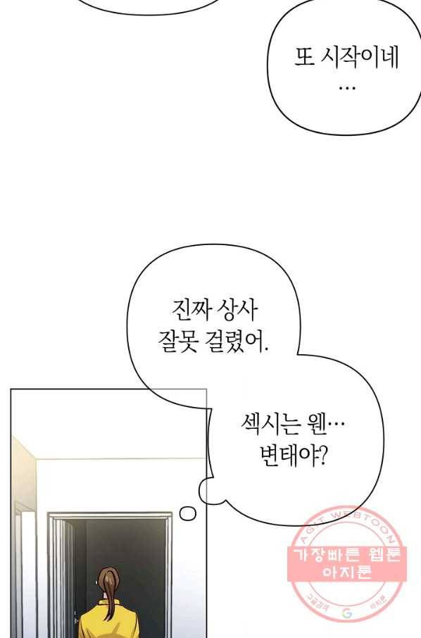 타임룰렛 57화 12