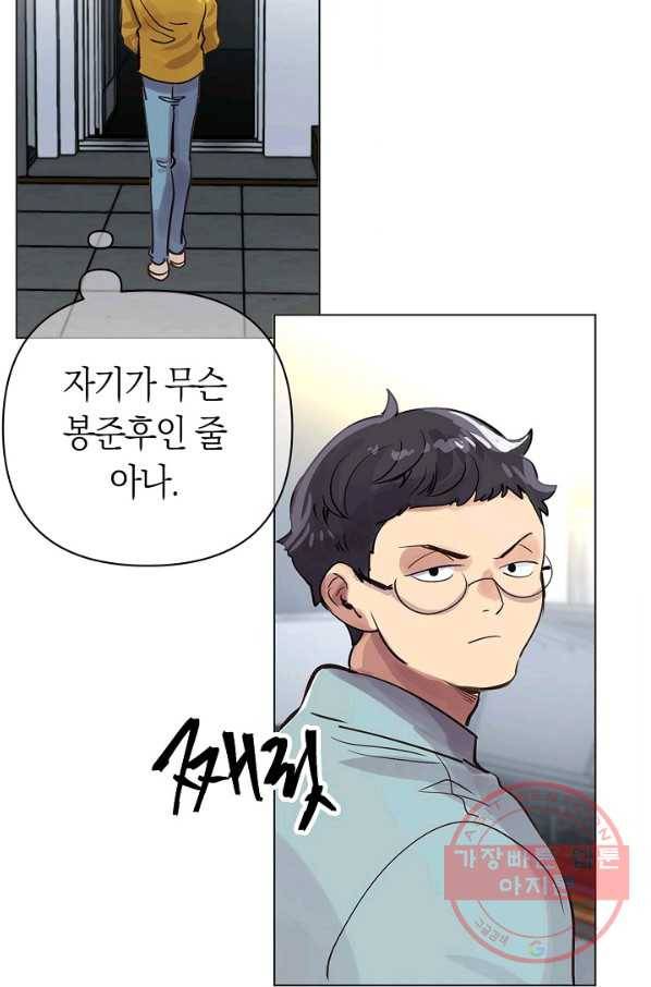 타임룰렛 57화 13