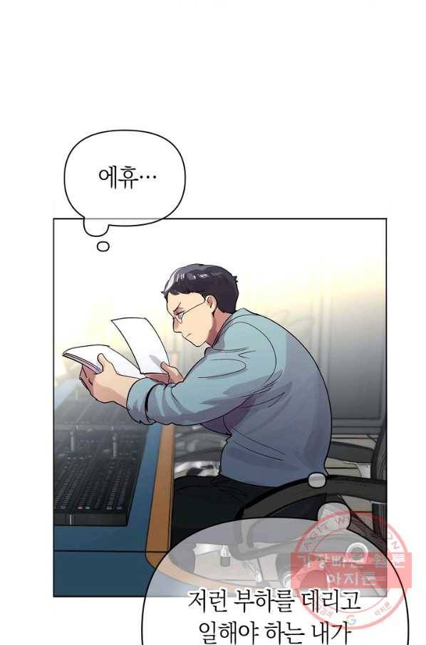 타임룰렛 57화 14