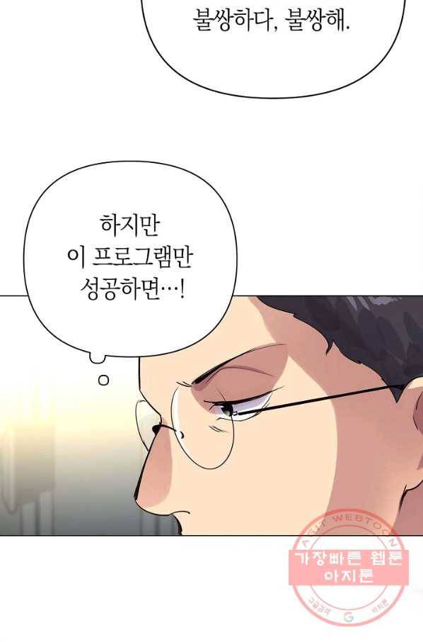 타임룰렛 57화 15