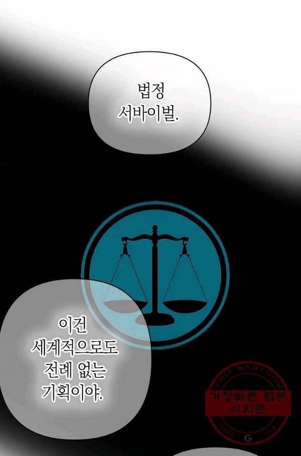 타임룰렛 57화 16