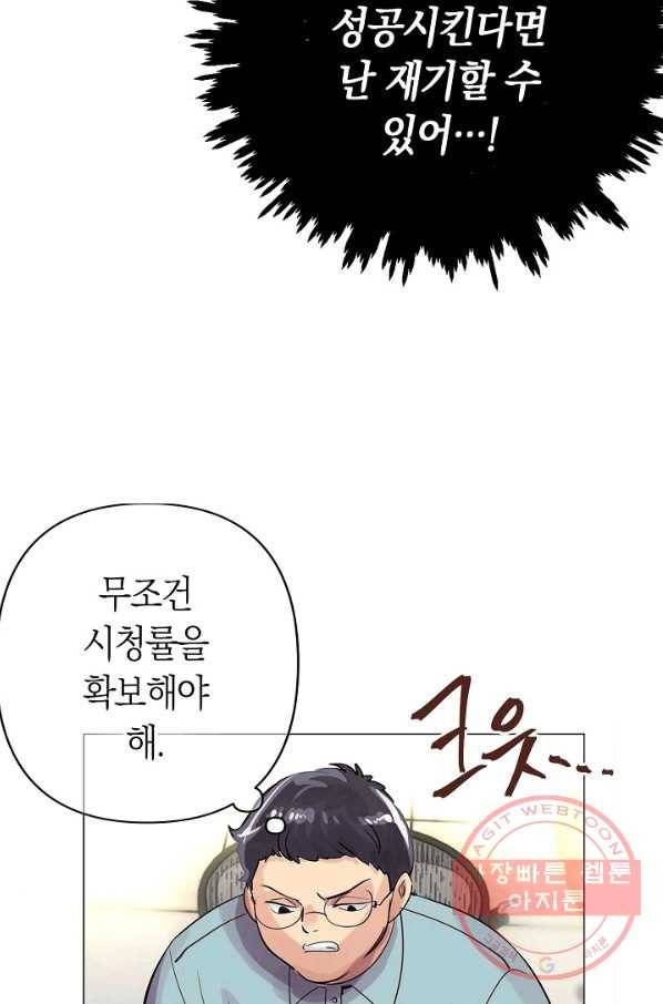 타임룰렛 57화 18