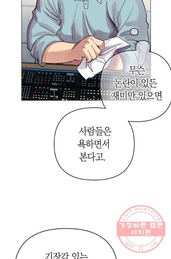 타임룰렛 57화 19