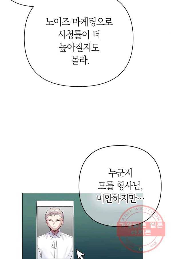 타임룰렛 57화 22