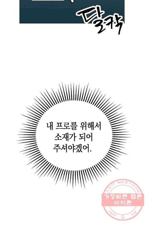 타임룰렛 57화 23