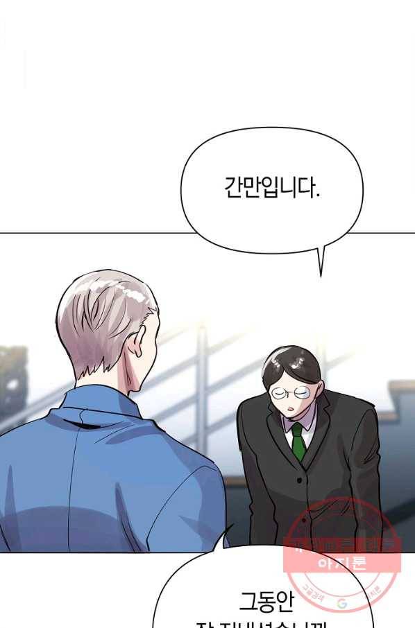 타임룰렛 57화 27