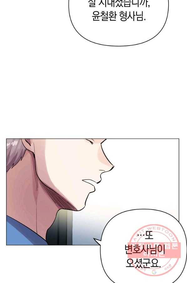 타임룰렛 57화 28