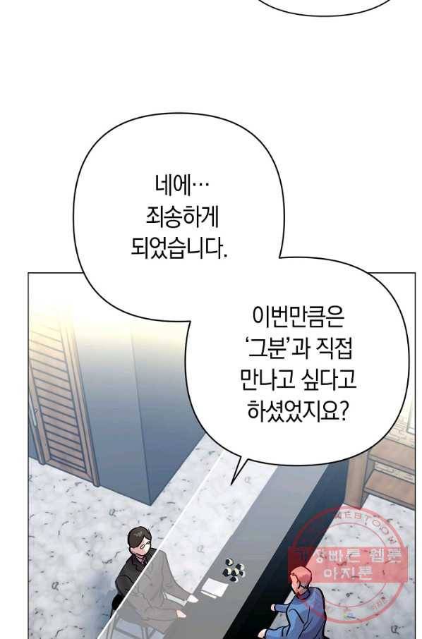 타임룰렛 57화 29