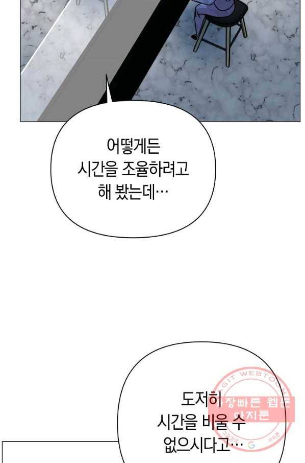 타임룰렛 57화 30