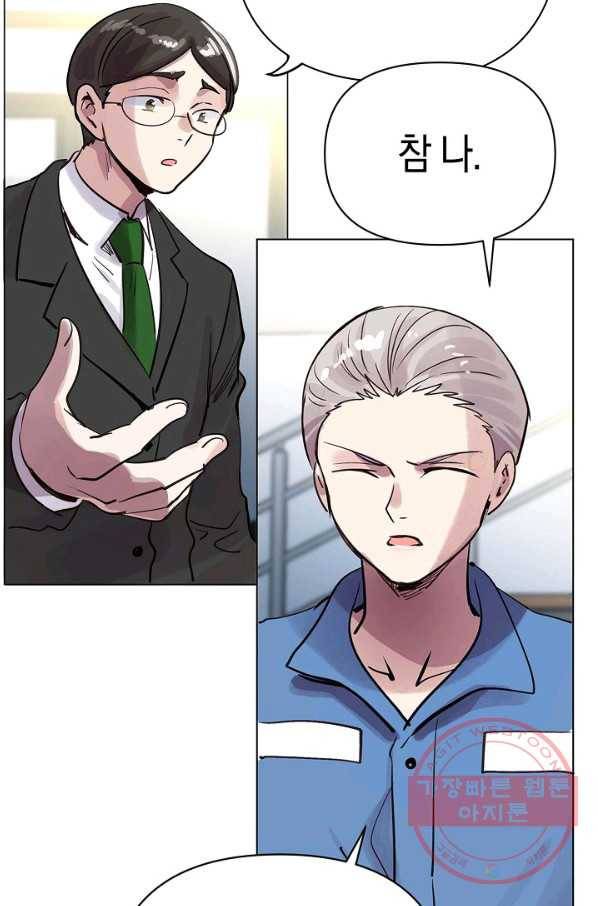 타임룰렛 57화 31
