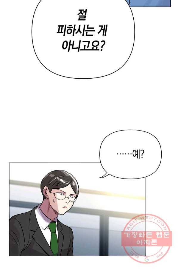 타임룰렛 57화 32