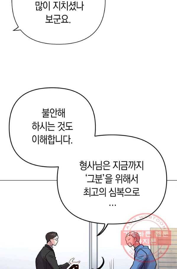 타임룰렛 57화 34