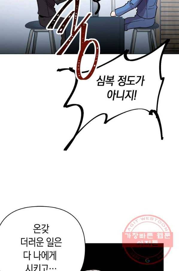타임룰렛 57화 35