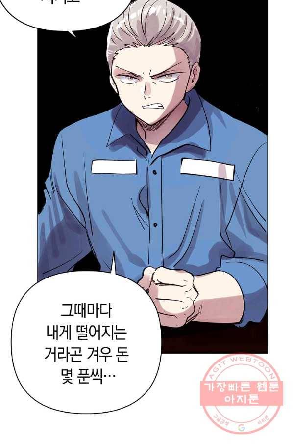 타임룰렛 57화 36