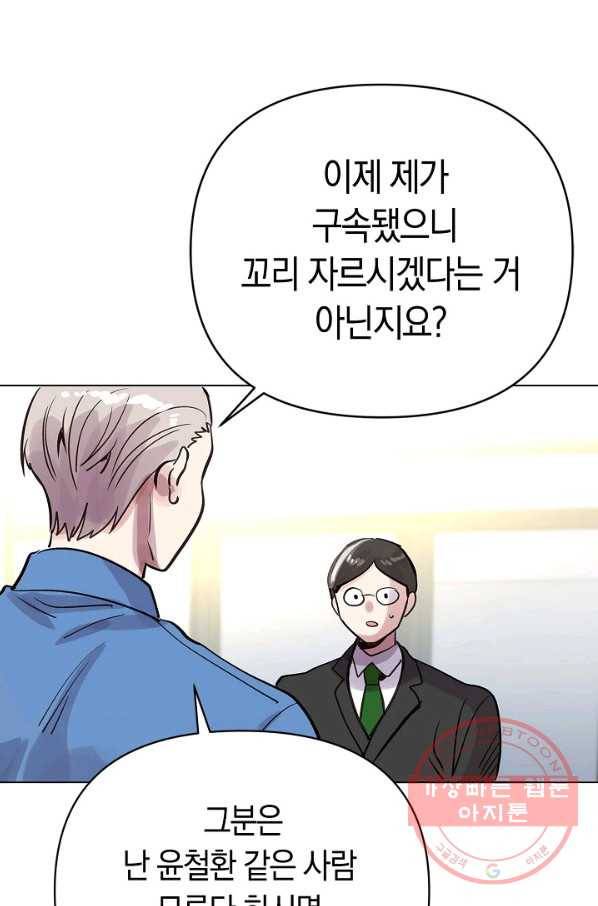 타임룰렛 57화 37