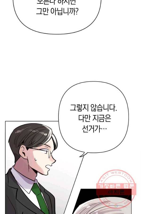 타임룰렛 57화 38