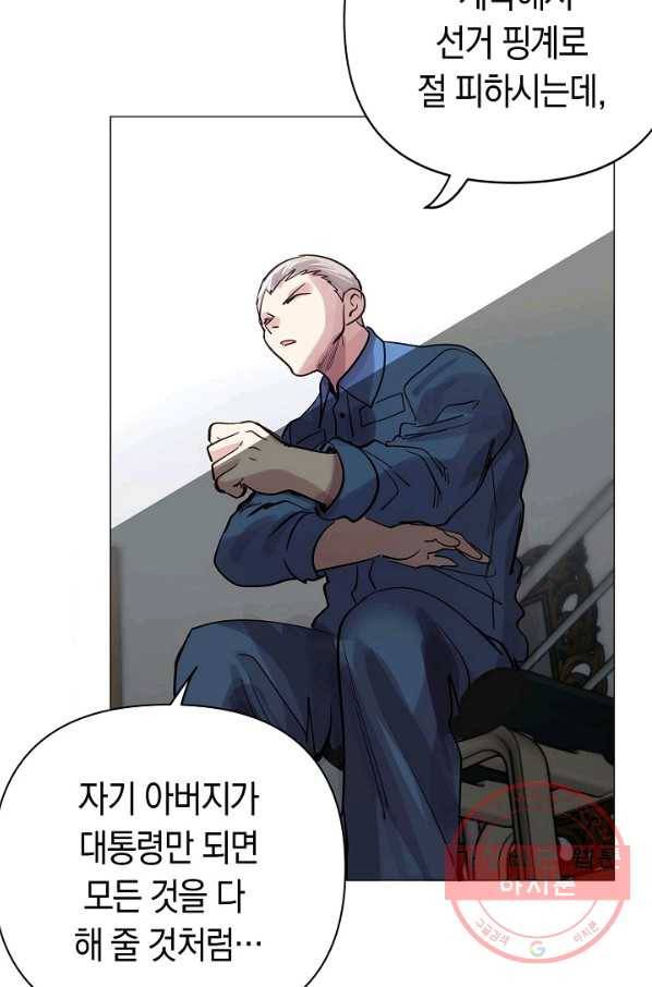 타임룰렛 57화 40