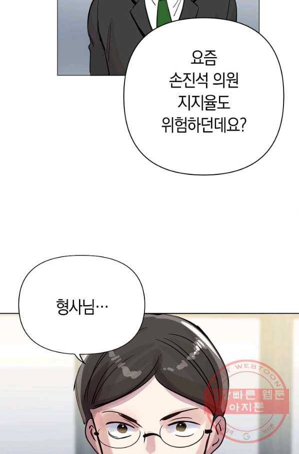 타임룰렛 57화 42