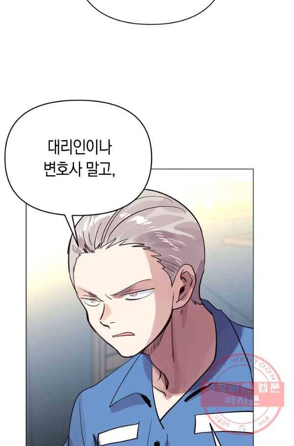 타임룰렛 57화 44
