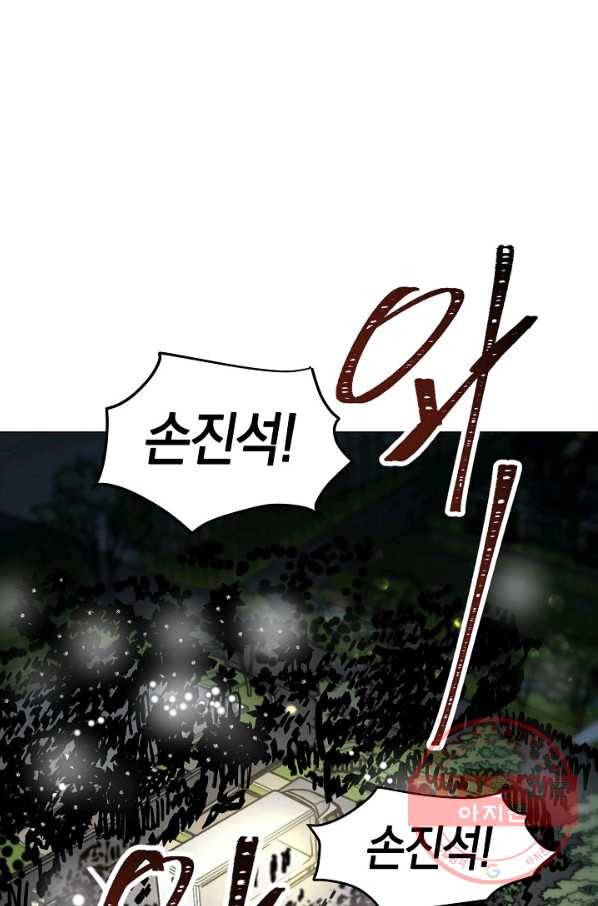 타임룰렛 57화 47