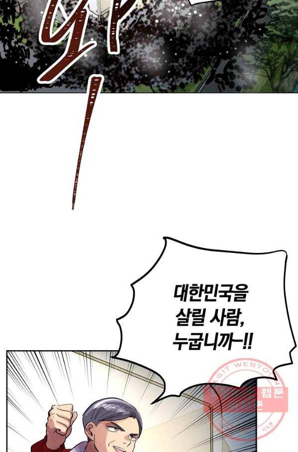 타임룰렛 57화 48
