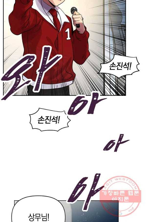 타임룰렛 57화 49