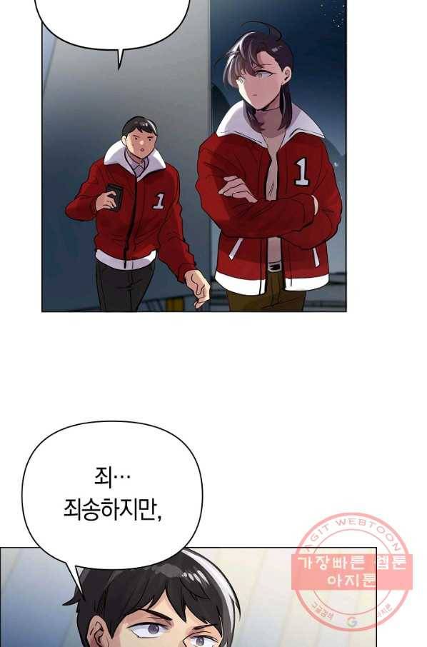 타임룰렛 57화 50