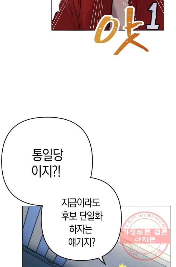 타임룰렛 57화 52
