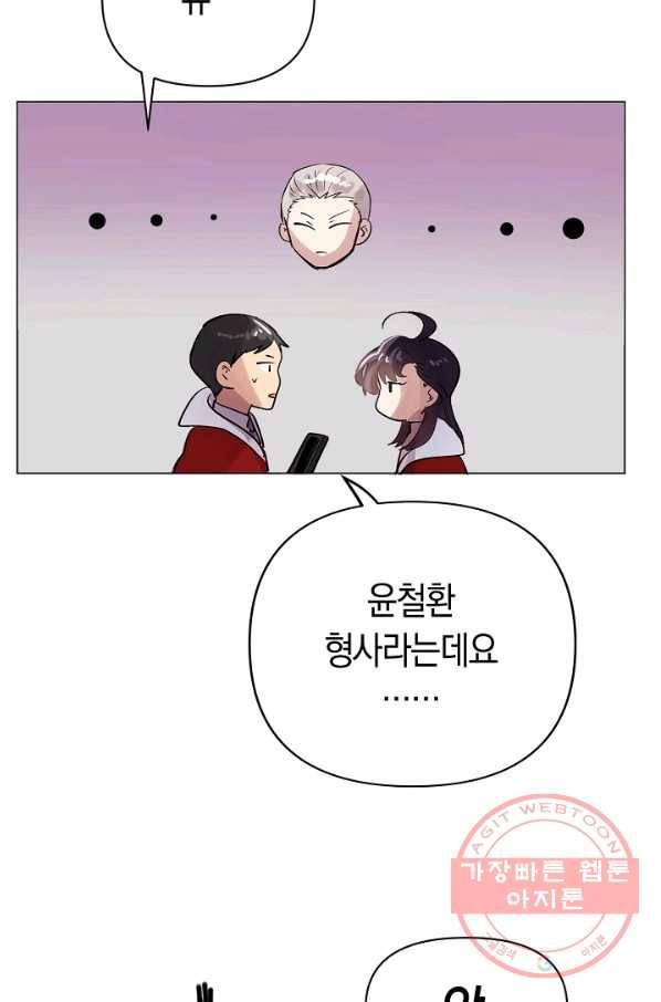 타임룰렛 57화 54
