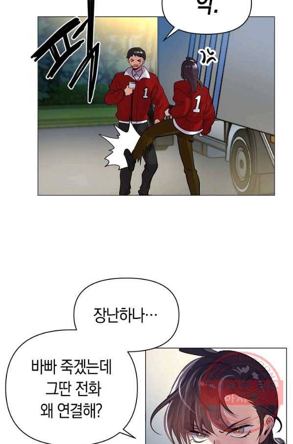 타임룰렛 57화 55