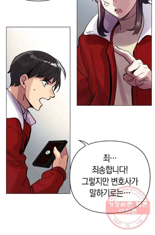 타임룰렛 57화 56