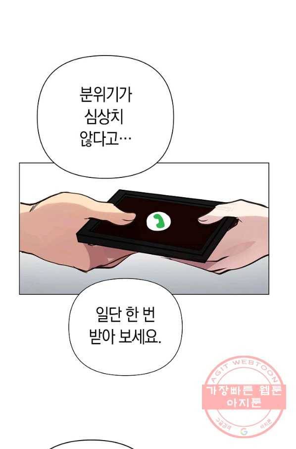 타임룰렛 57화 57