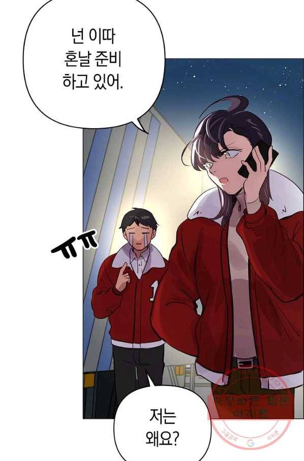 타임룰렛 57화 58