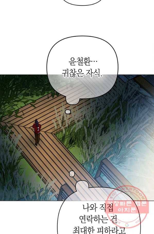 타임룰렛 57화 59