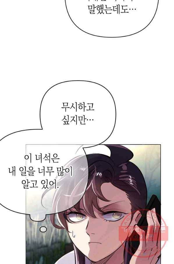 타임룰렛 57화 60