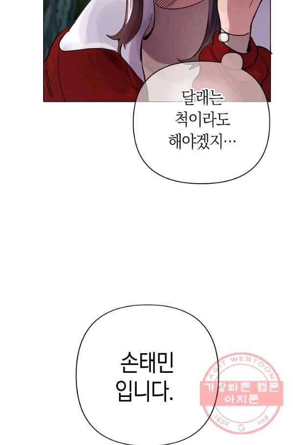 타임룰렛 57화 61