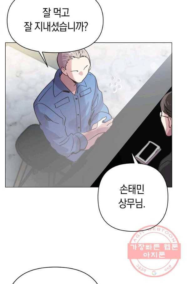 타임룰렛 57화 63