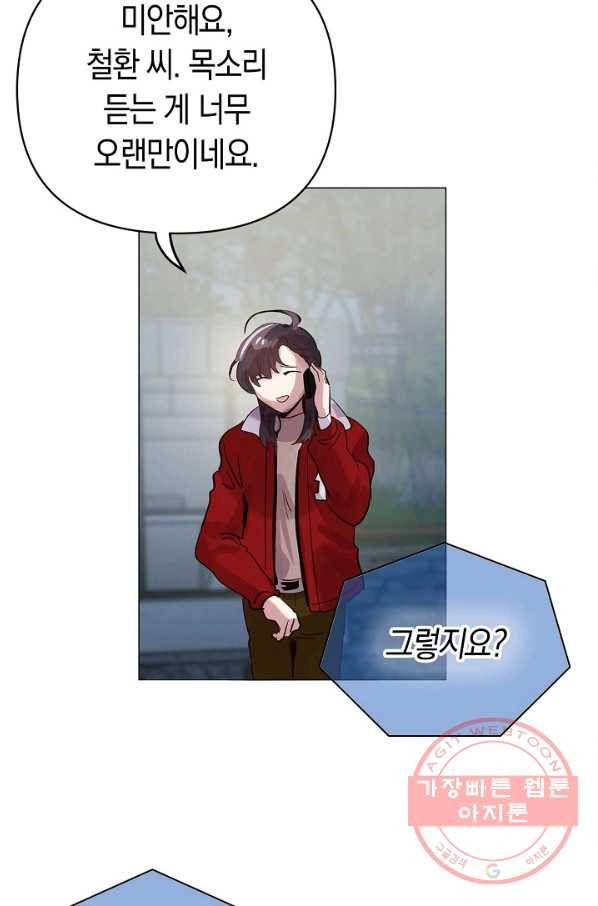 타임룰렛 57화 64